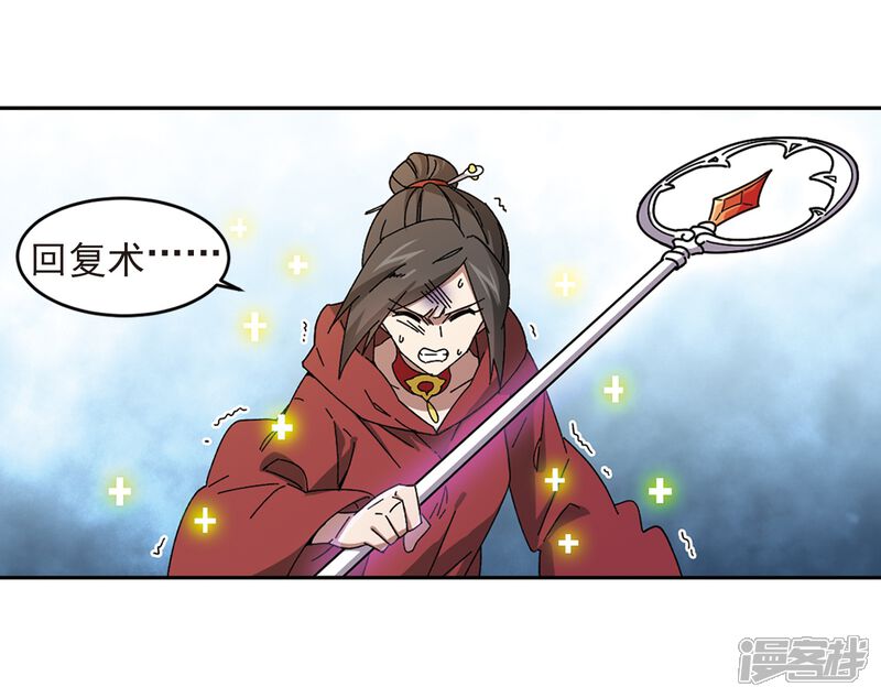 【网游之近战法师】漫画-（第283话 拔刀术1）章节漫画下拉式图片-第7张图片
