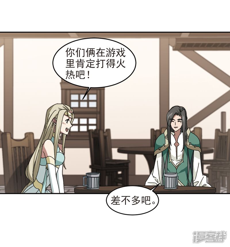 【网游之近战法师】漫画-（第279话 仇人3）章节漫画下拉式图片-第4张图片