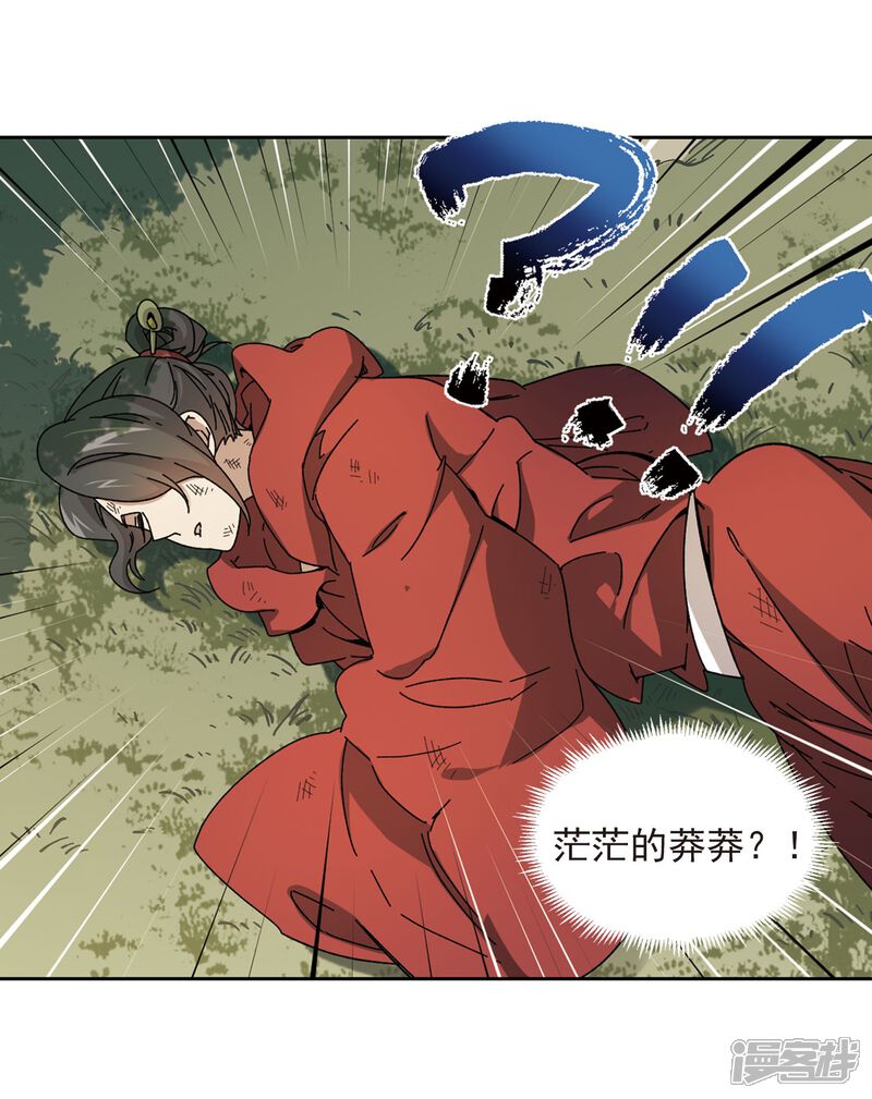 【网游之近战法师】漫画-（第281话 被追杀的女子2）章节漫画下拉式图片-第13张图片
