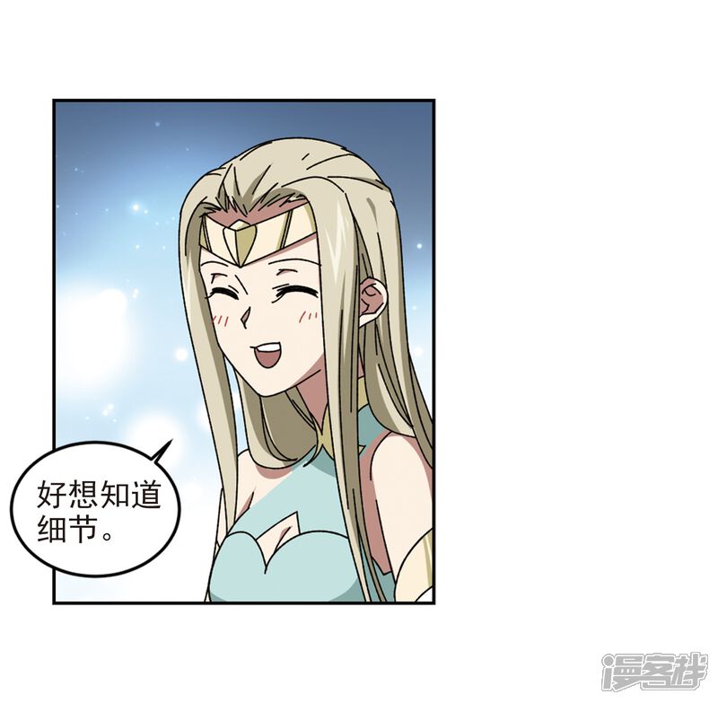【网游之近战法师】漫画-（第279话 仇人3）章节漫画下拉式图片-第5张图片