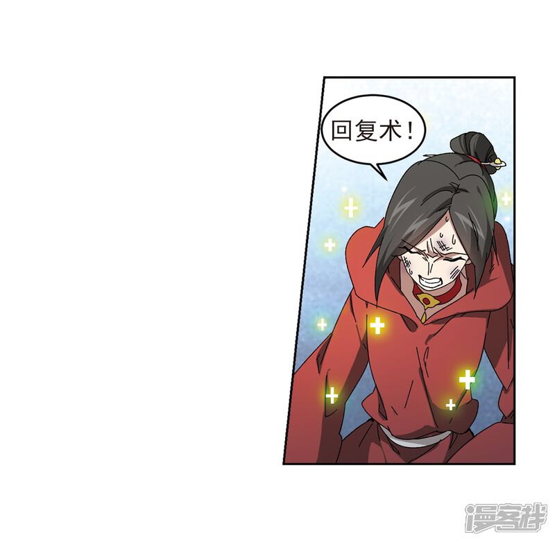 【网游之近战法师】漫画-（第283话 拔刀术1）章节漫画下拉式图片-第10张图片