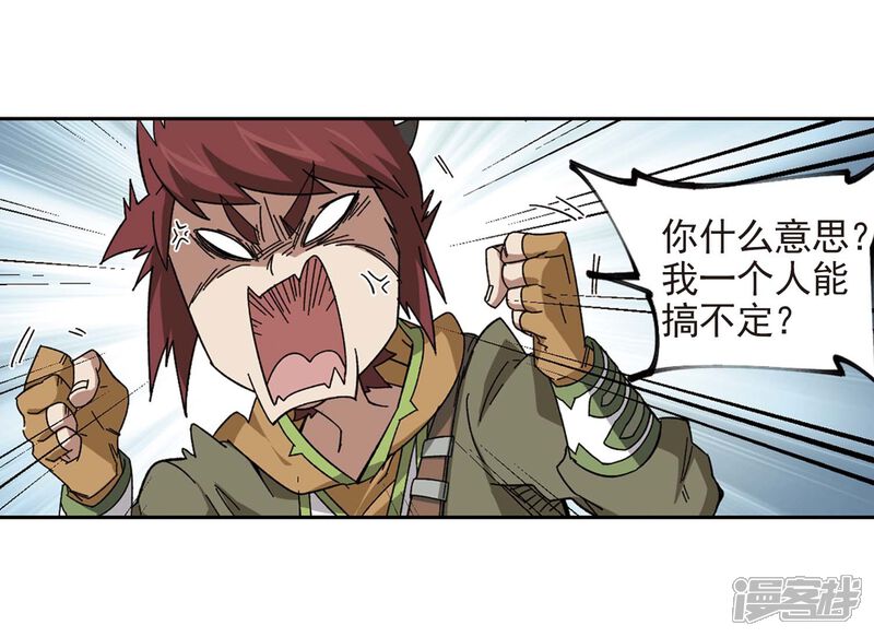 【网游之近战法师】漫画-（第280话 被追杀的女子1）章节漫画下拉式图片-第10张图片