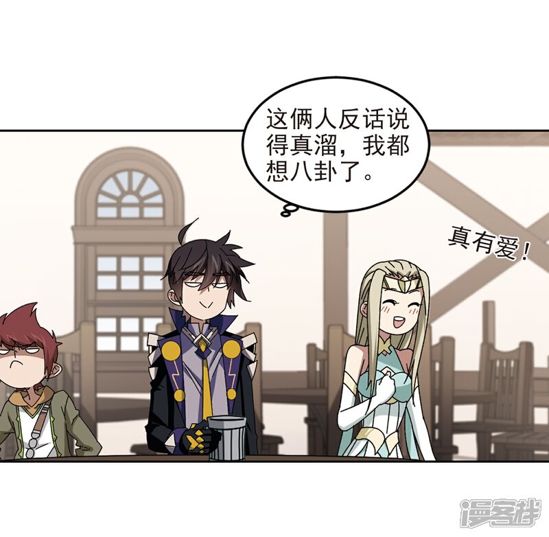 【网游之近战法师】漫画-（第279话 仇人3）章节漫画下拉式图片-第8张图片