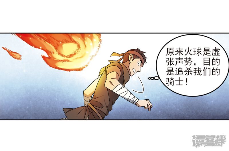 【网游之近战法师】漫画-（第275话 又是你2）章节漫画下拉式图片-第8张图片