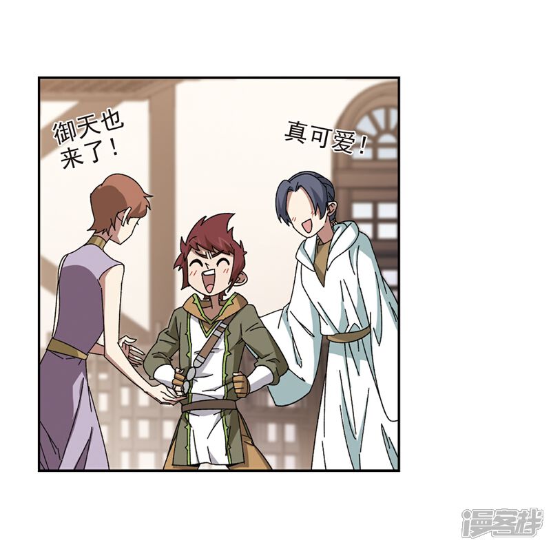 【网游之近战法师】漫画-（第279话 仇人3）章节漫画下拉式图片-第10张图片