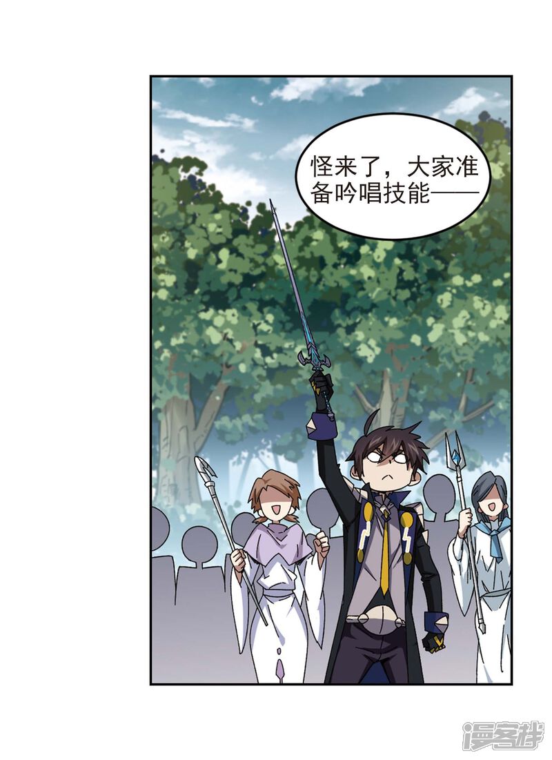 【网游之近战法师】漫画-（第280话 被追杀的女子1）章节漫画下拉式图片-第16张图片