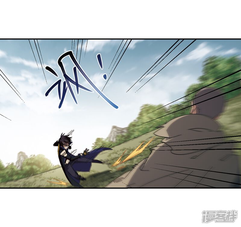【网游之近战法师】漫画-（第284话 拔刀术2）章节漫画下拉式图片-第16张图片