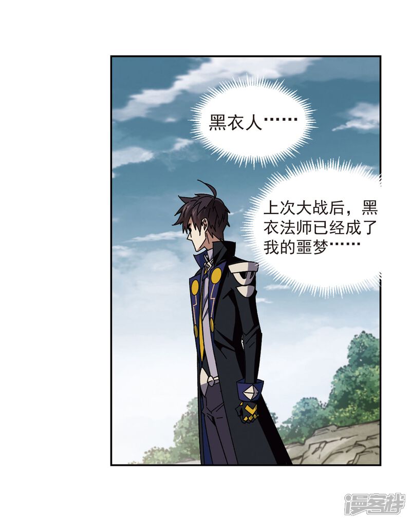 【网游之近战法师】漫画-（第281话 被追杀的女子2）章节漫画下拉式图片-第19张图片