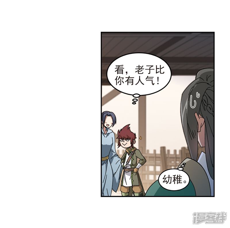 【网游之近战法师】漫画-（第279话 仇人3）章节漫画下拉式图片-第11张图片