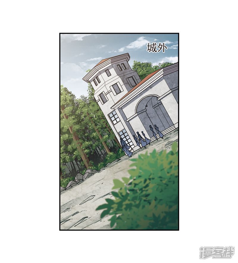 【网游之近战法师】漫画-（第279话 仇人3）章节漫画下拉式图片-第13张图片