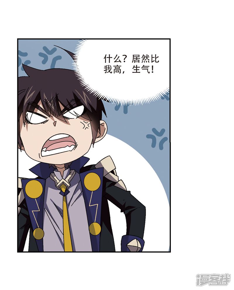 【网游之近战法师】漫画-（第284话 拔刀术2）章节漫画下拉式图片-第20张图片