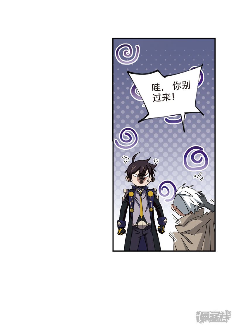 【网游之近战法师】漫画-（第284话 拔刀术2）章节漫画下拉式图片-第21张图片