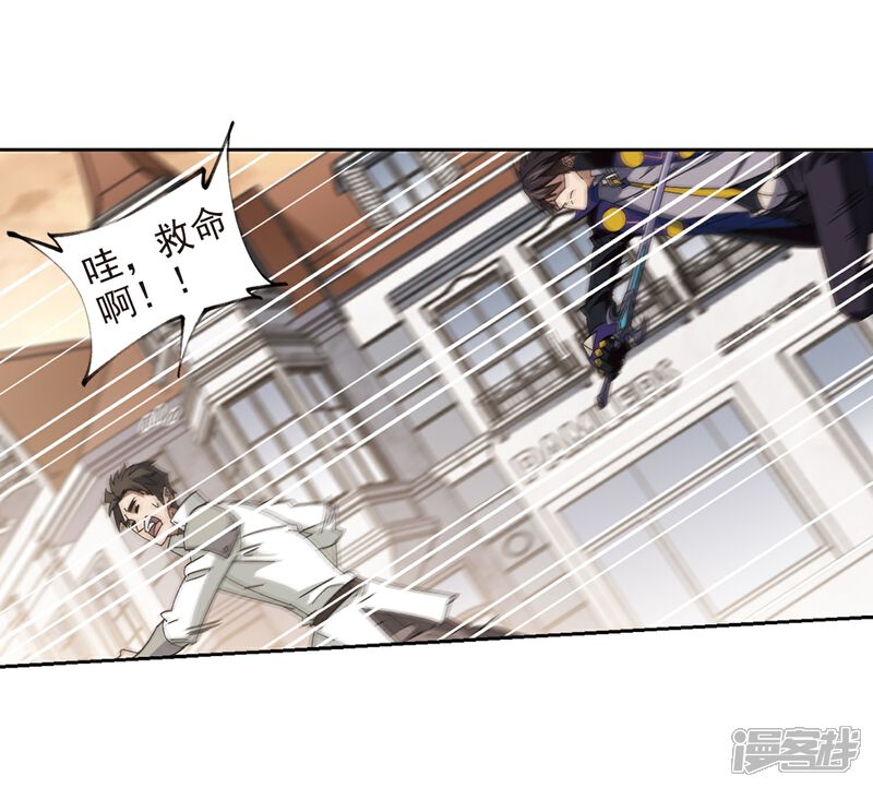 【网游之近战法师】漫画-（第275话 又是你2）章节漫画下拉式图片-第12张图片