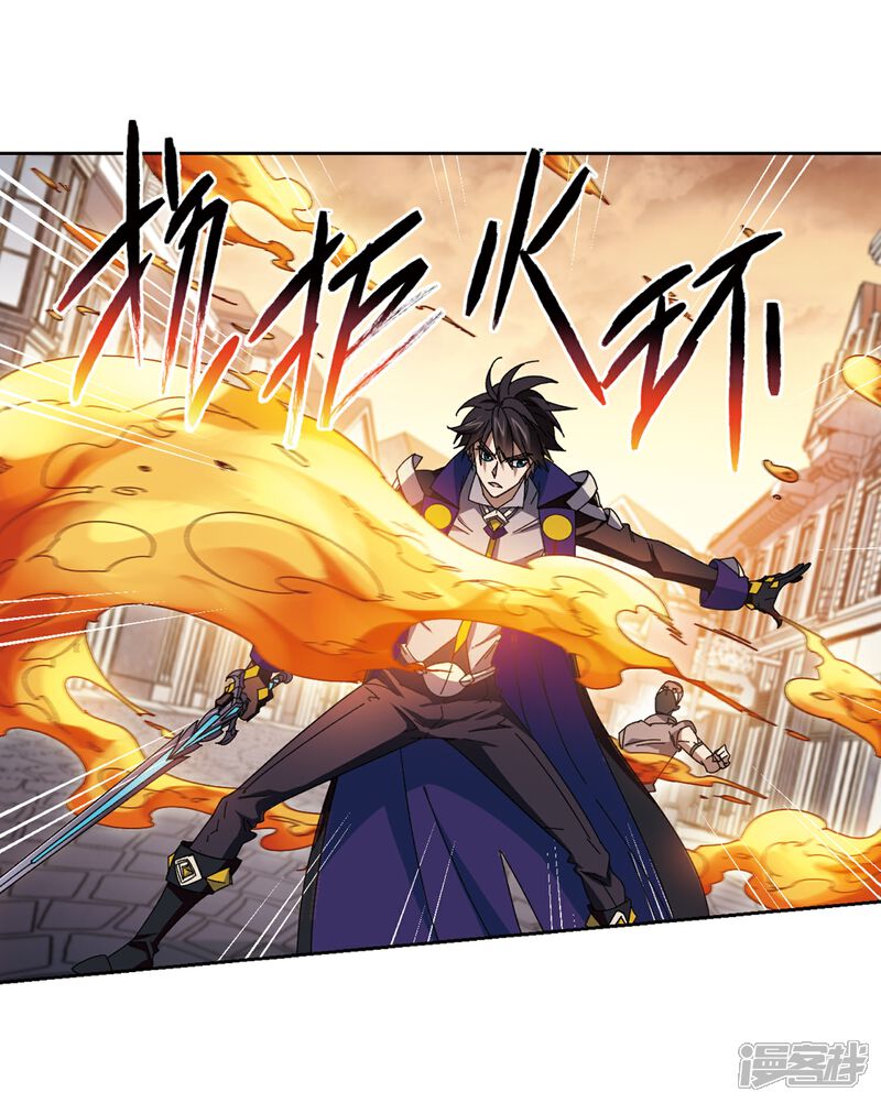 【网游之近战法师】漫画-（第275话 又是你2）章节漫画下拉式图片-第15张图片