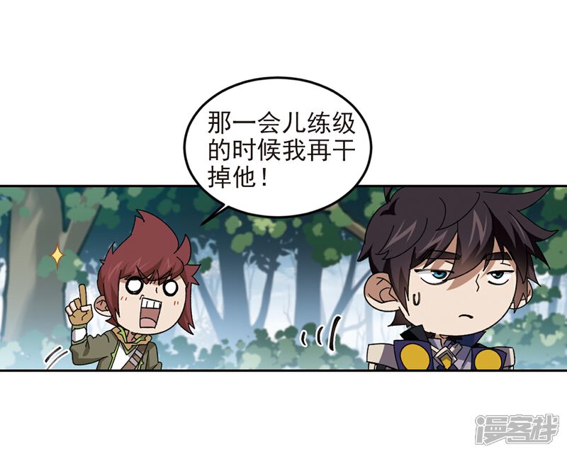 【网游之近战法师】漫画-（第279话 仇人3）章节漫画下拉式图片-第18张图片