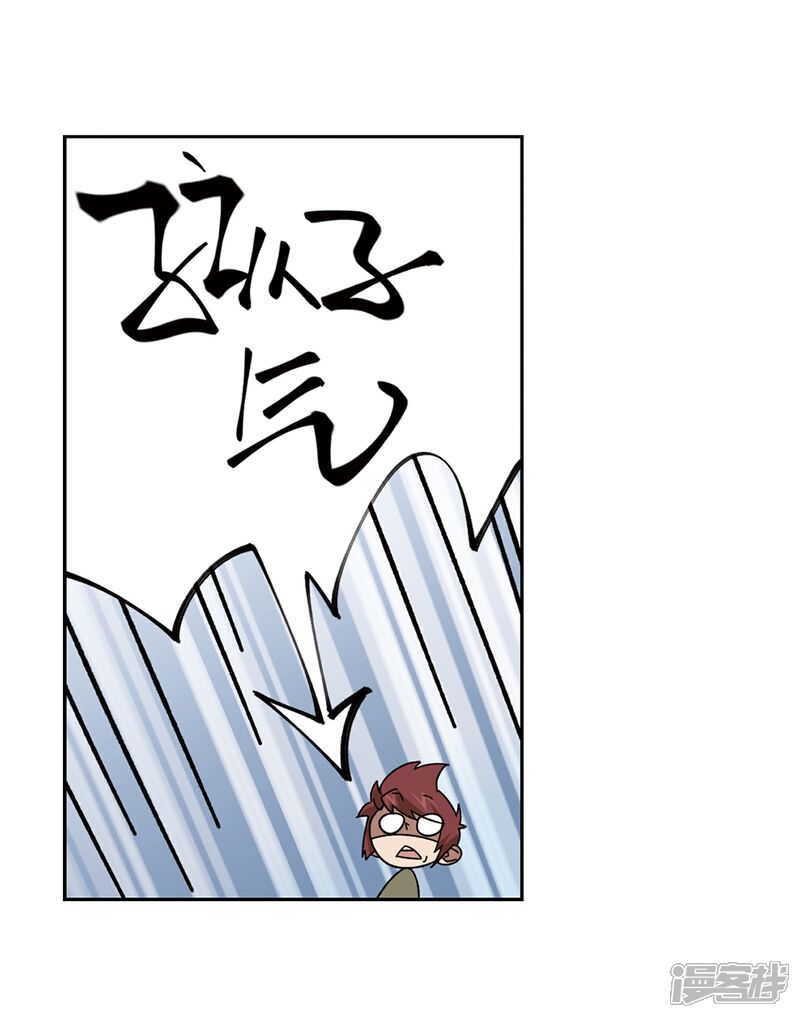 【网游之近战法师】漫画-（第278话 仇人2）章节漫画下拉式图片-第20张图片