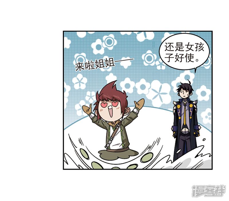 【网游之近战法师】漫画-（第279话 仇人3）章节漫画下拉式图片-第21张图片