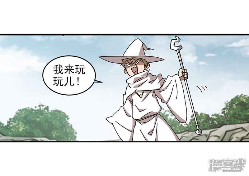 【网游之近战法师】漫画-（第283话 拔刀术1）章节漫画下拉式图片-第12张图片
