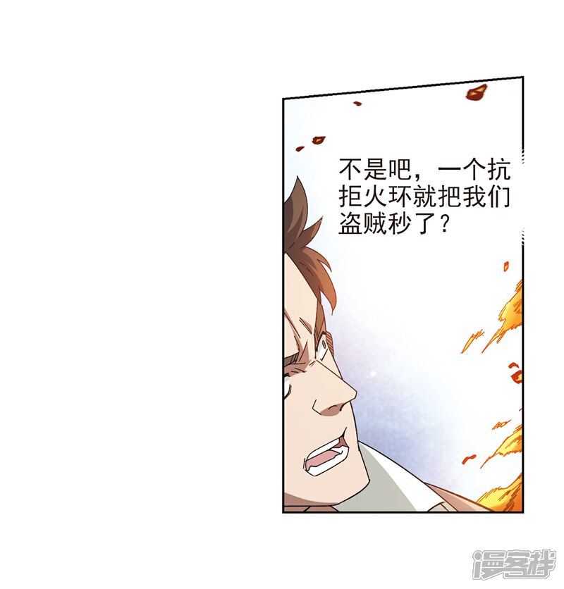 【网游之近战法师】漫画-（第275话 又是你2）章节漫画下拉式图片-第17张图片