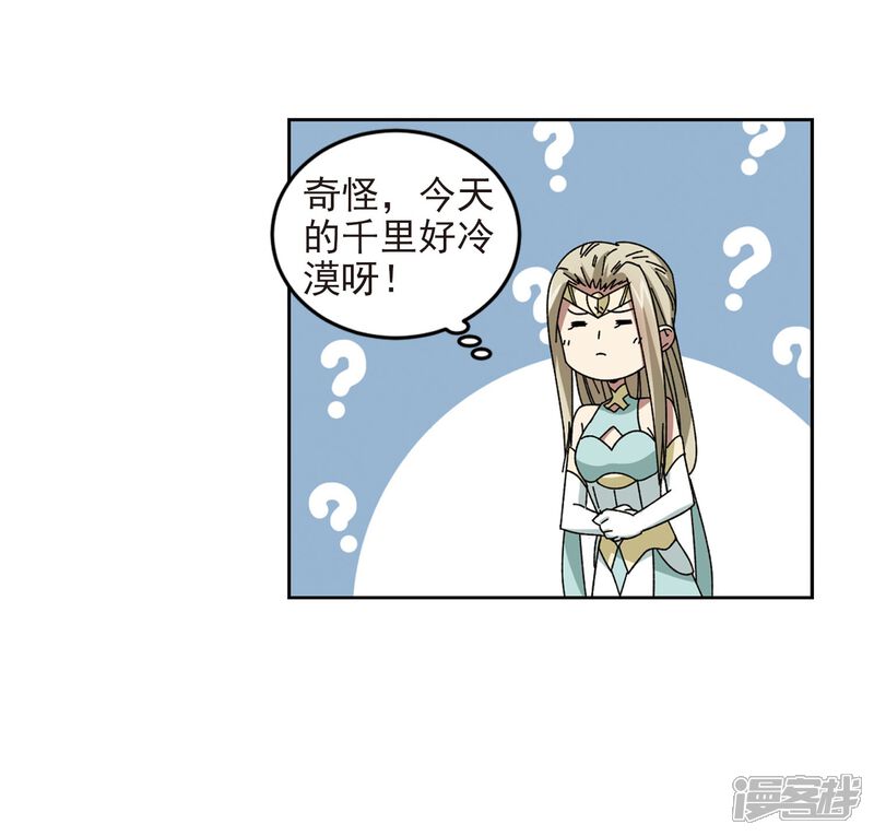 【网游之近战法师】漫画-（第281话 被追杀的女子2）章节漫画下拉式图片-第27张图片