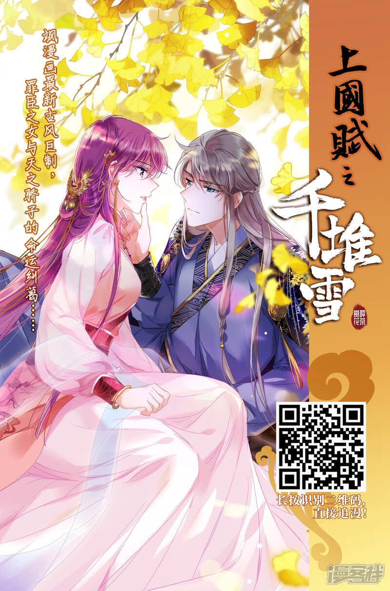 【网游之近战法师】漫画-（第281话 被追杀的女子2）章节漫画下拉式图片-28.jpg