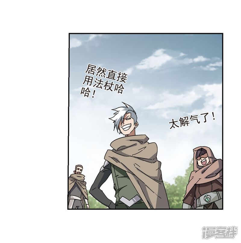 【网游之近战法师】漫画-（第283话 拔刀术1）章节漫画下拉式图片-第15张图片