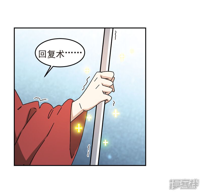 【网游之近战法师】漫画-（第283话 拔刀术1）章节漫画下拉式图片-第17张图片