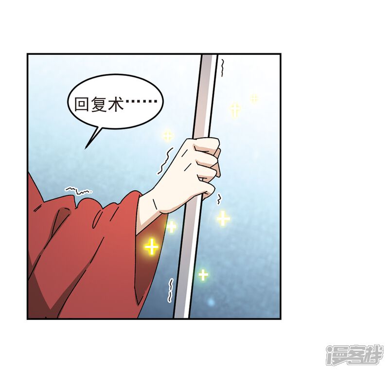 【网游之近战法师】漫画-（第283话 拔刀术1）章节漫画下拉式图片-17.jpg