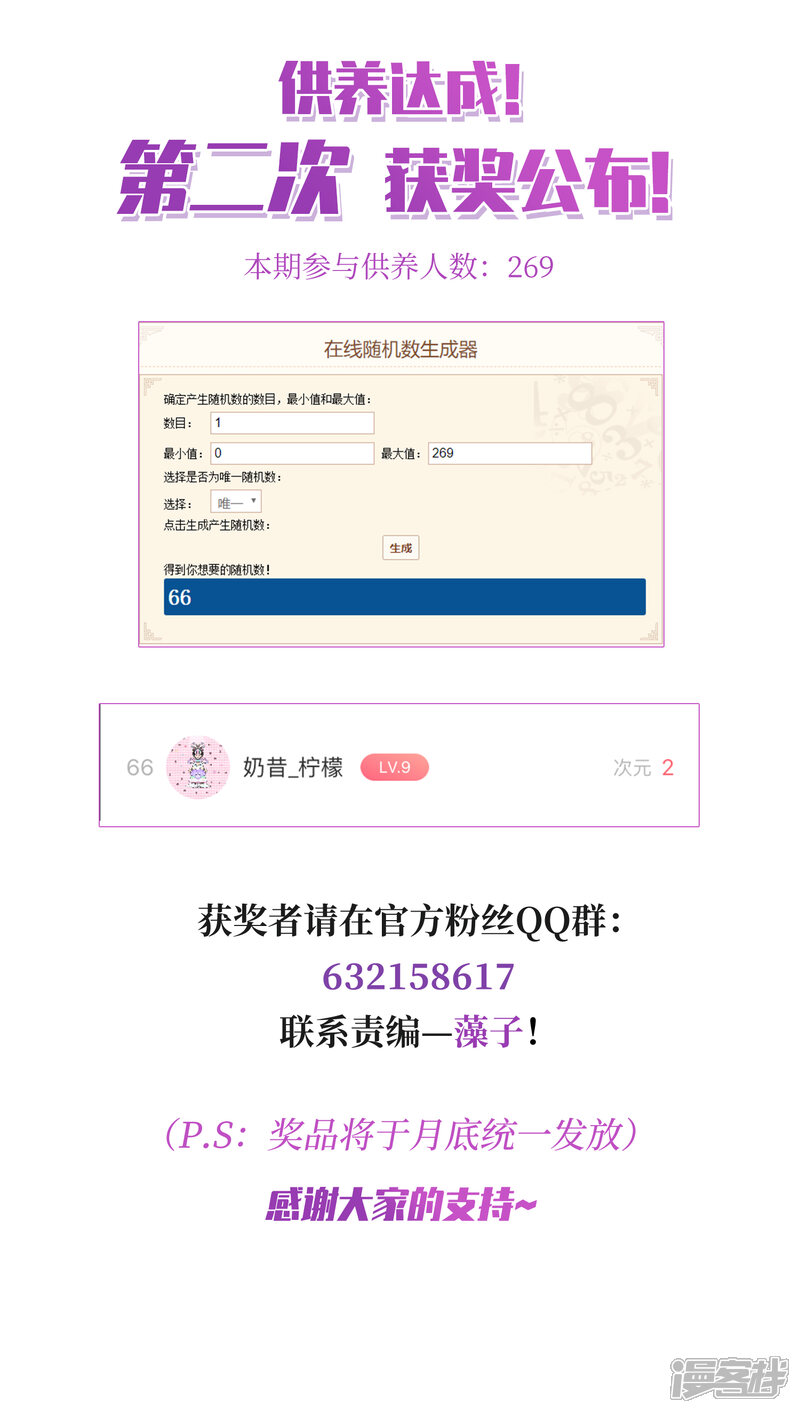 【网游之近战法师】漫画-（第280话 被追杀的女子1）章节漫画下拉式图片-第30张图片