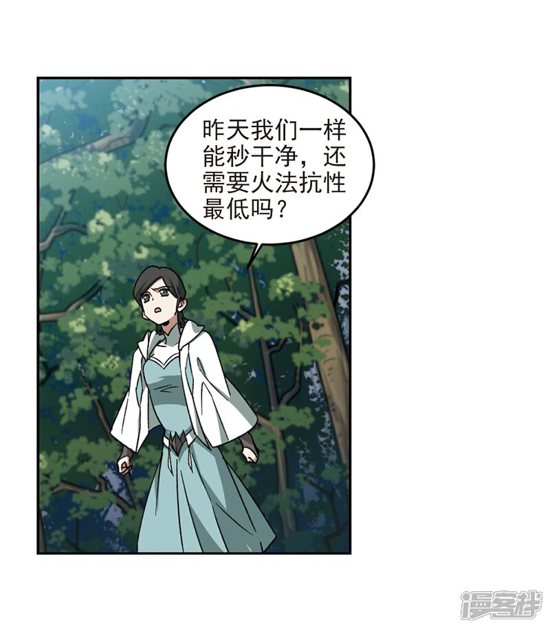 【网游之近战法师】漫画-（第279话 仇人3）章节漫画下拉式图片-第26张图片