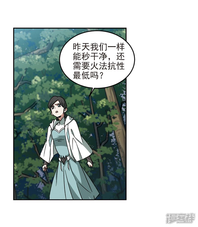 【网游之近战法师】漫画-（第279话 仇人3）章节漫画下拉式图片-26.jpg