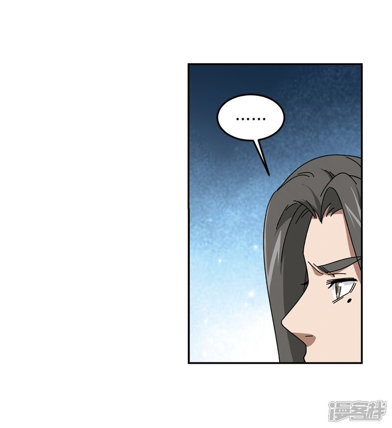 【网游之近战法师】漫画-（第278话 仇人2）章节漫画下拉式图片-第24张图片