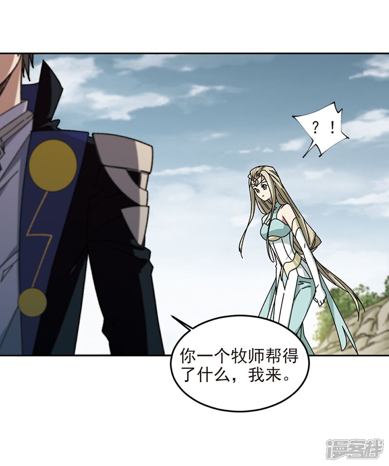 【网游之近战法师】漫画-（第283话 拔刀术1）章节漫画下拉式图片-第21张图片