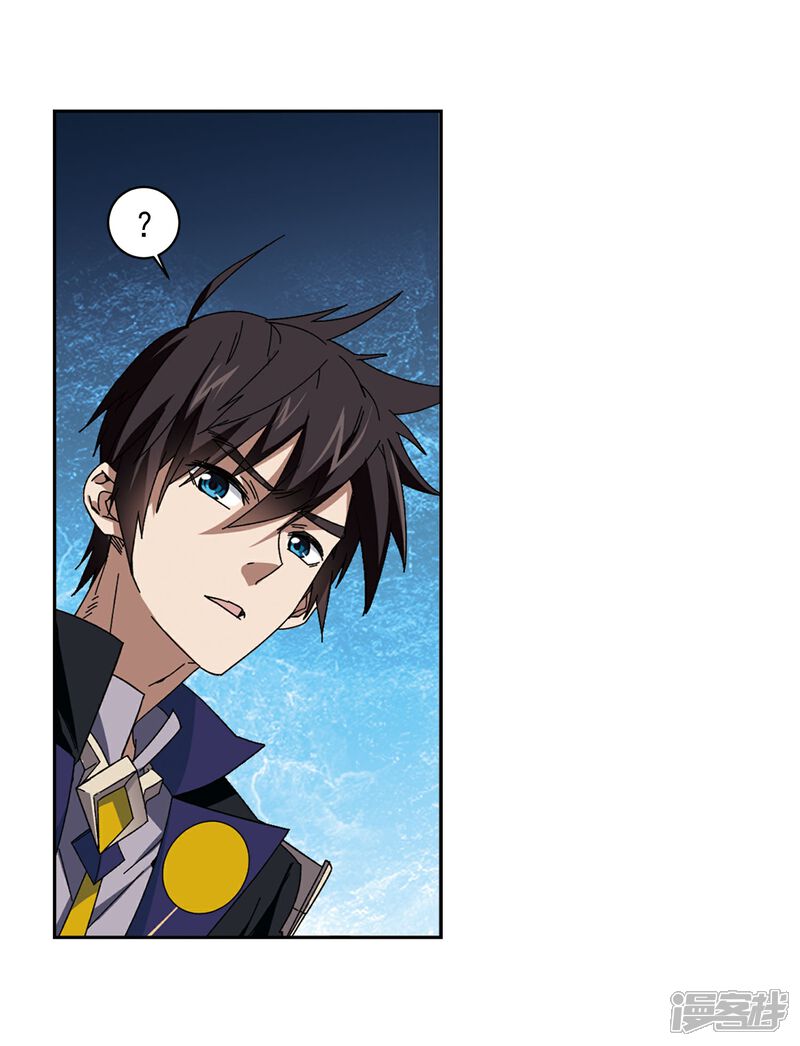 【网游之近战法师】漫画-（第285话 拔刀术3）章节漫画下拉式图片-第3张图片