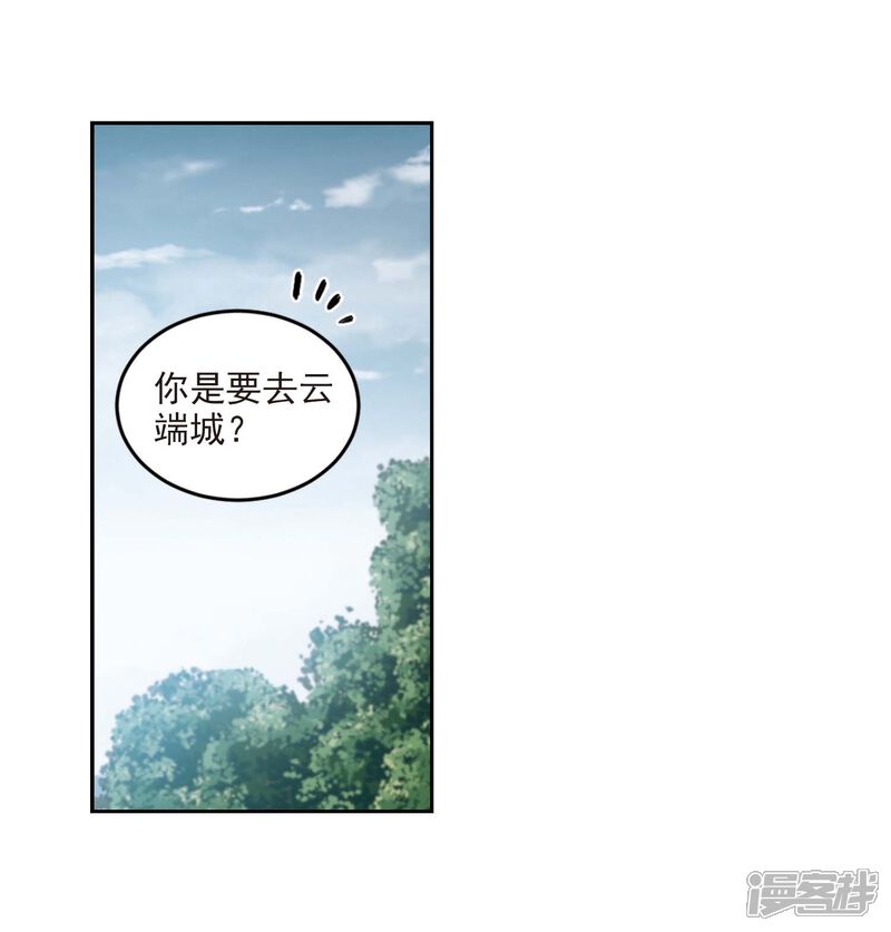 【网游之近战法师】漫画-（第286话 不值得1）章节漫画下拉式图片-第2张图片