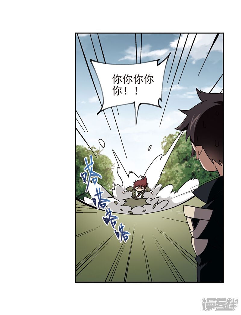 【网游之近战法师】漫画-（第285话 拔刀术3）章节漫画下拉式图片-第4张图片