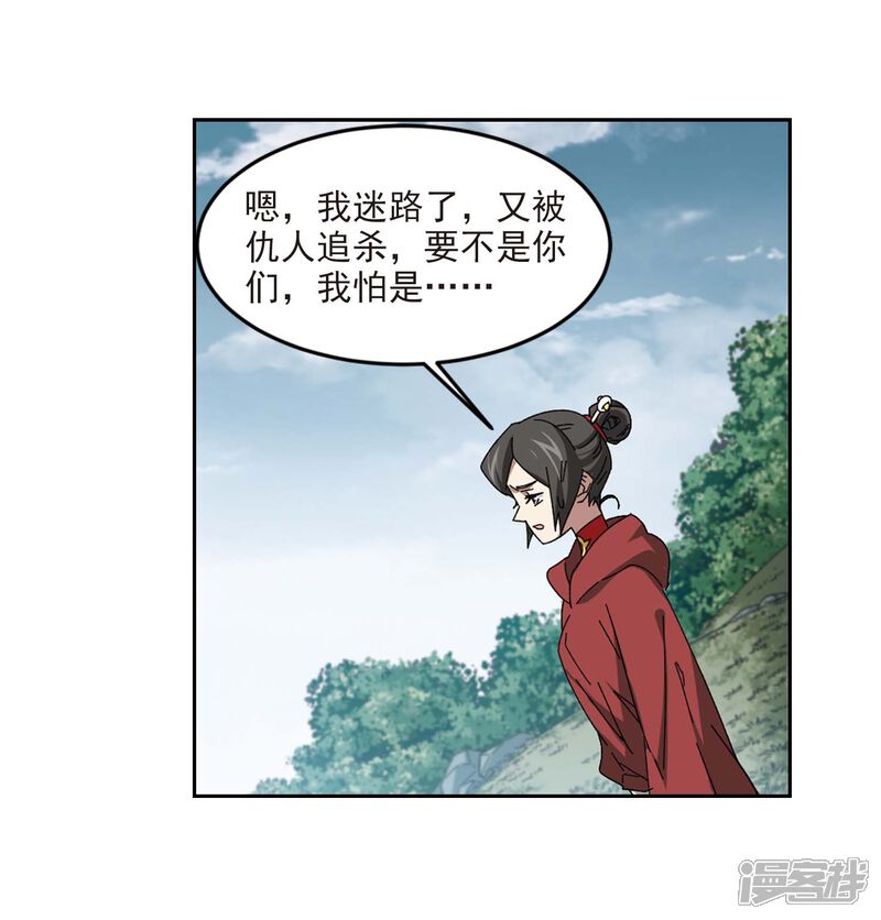 【网游之近战法师】漫画-（第286话 不值得1）章节漫画下拉式图片-3.jpg