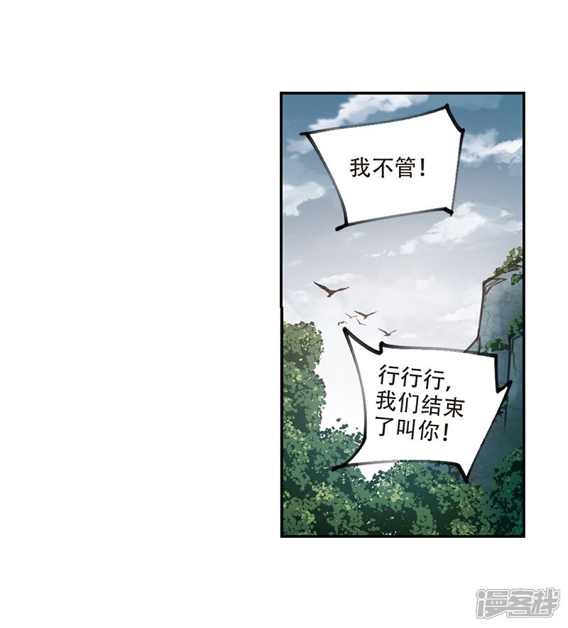 【网游之近战法师】漫画-（第288话 不值得3）章节漫画下拉式图片-4.jpg