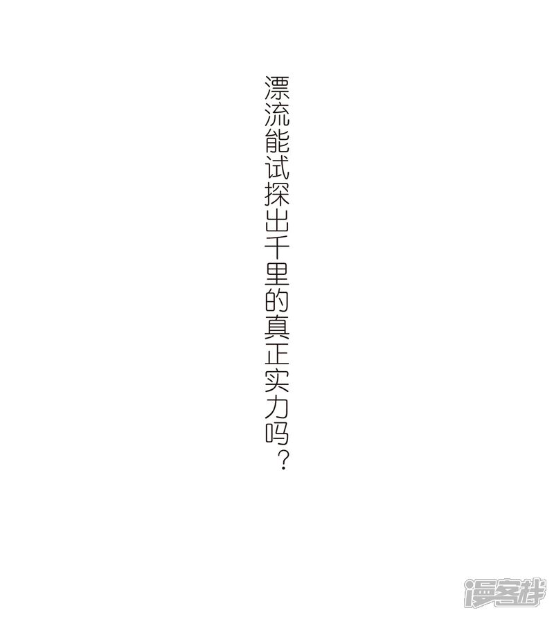 【网游之近战法师】漫画-（第279话 仇人3）章节漫画下拉式图片-31.jpg