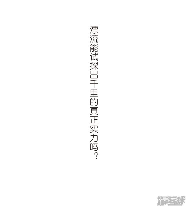【网游之近战法师】漫画-（第279话 仇人3）章节漫画下拉式图片-第31张图片