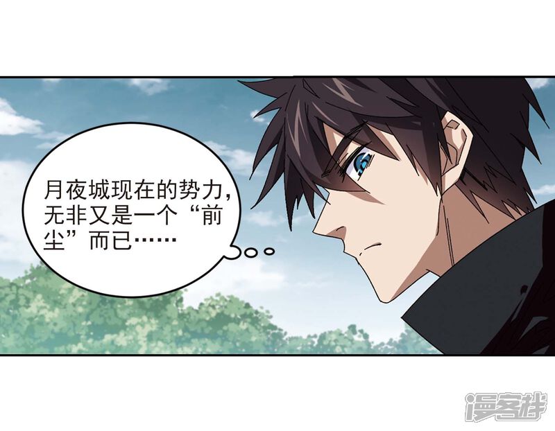 【网游之近战法师】漫画-（第286话 不值得1）章节漫画下拉式图片-第5张图片