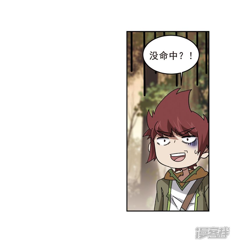 【网游之近战法师】漫画-（第289话 那个男人1）章节漫画下拉式图片-第4张图片