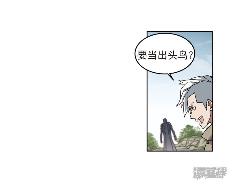 【网游之近战法师】漫画-（第283话 拔刀术1）章节漫画下拉式图片-第24张图片
