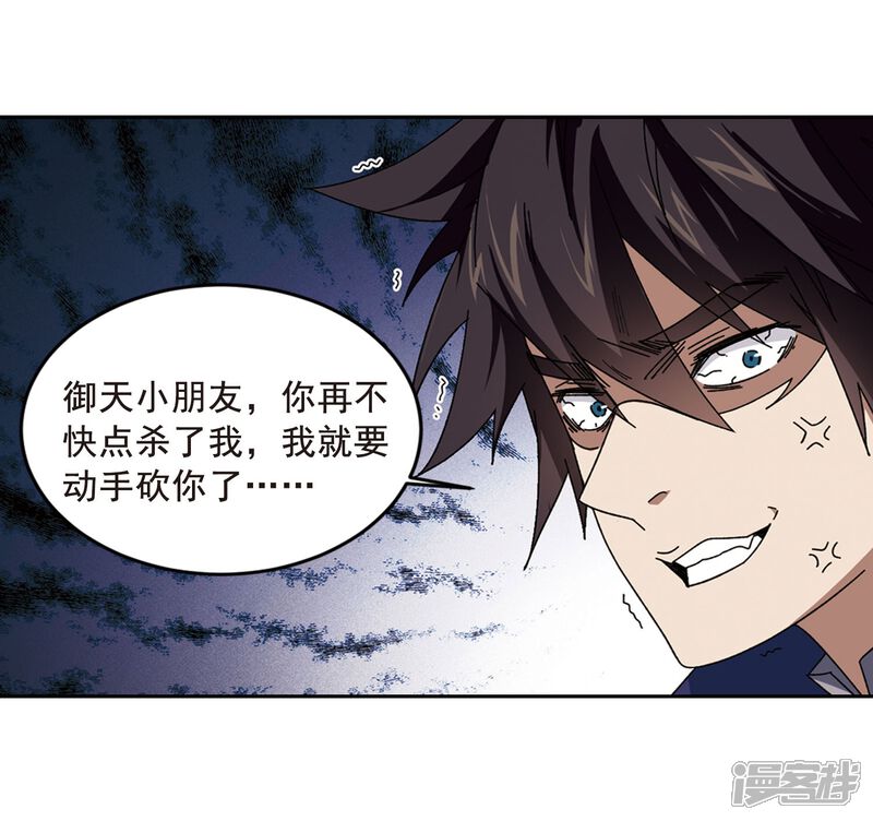 【网游之近战法师】漫画-（第289话 那个男人1）章节漫画下拉式图片-第5张图片