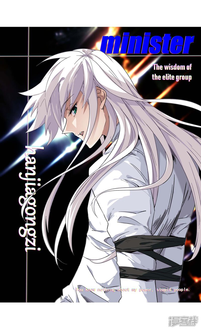 【网游之近战法师】漫画-（第293话 五小强2）章节漫画下拉式图片-第2张图片