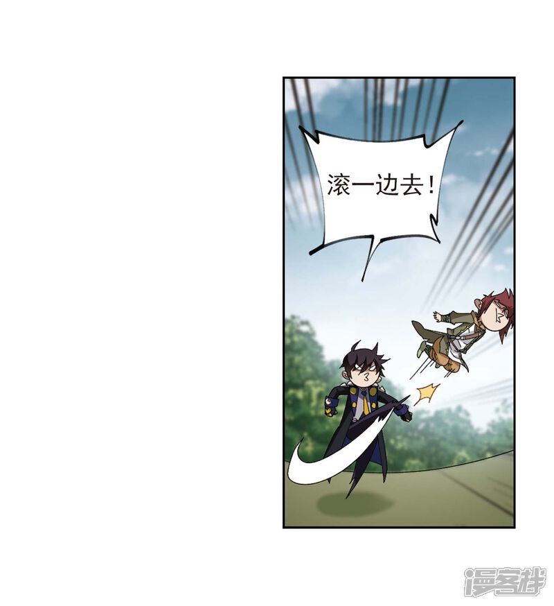 【网游之近战法师】漫画-（第287话 不值得2）章节漫画下拉式图片-第5张图片