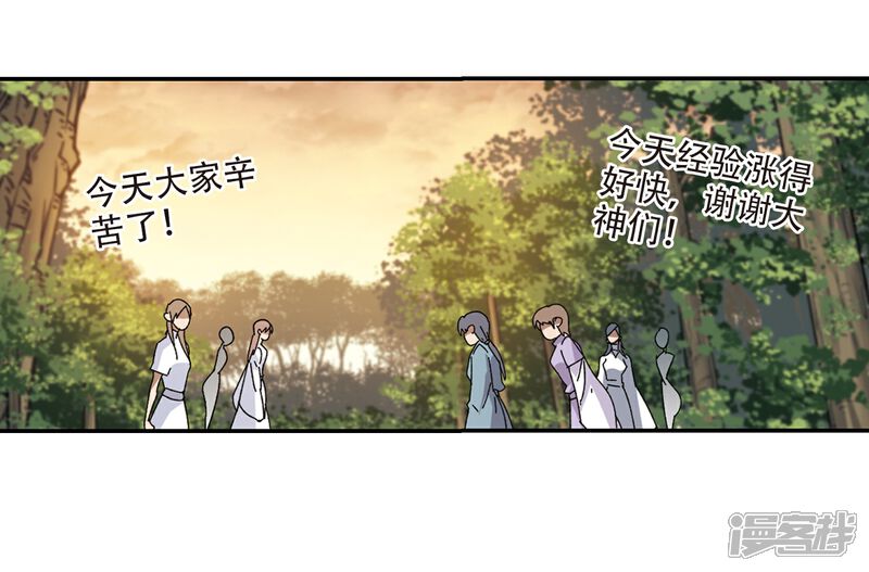 【网游之近战法师】漫画-（第288话 不值得3）章节漫画下拉式图片-第6张图片