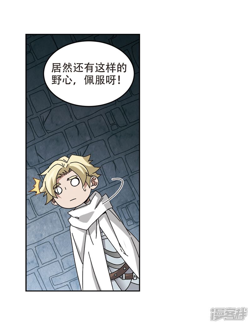 【网游之近战法师】漫画-（第291话 那个男人3）章节漫画下拉式图片-第5张图片