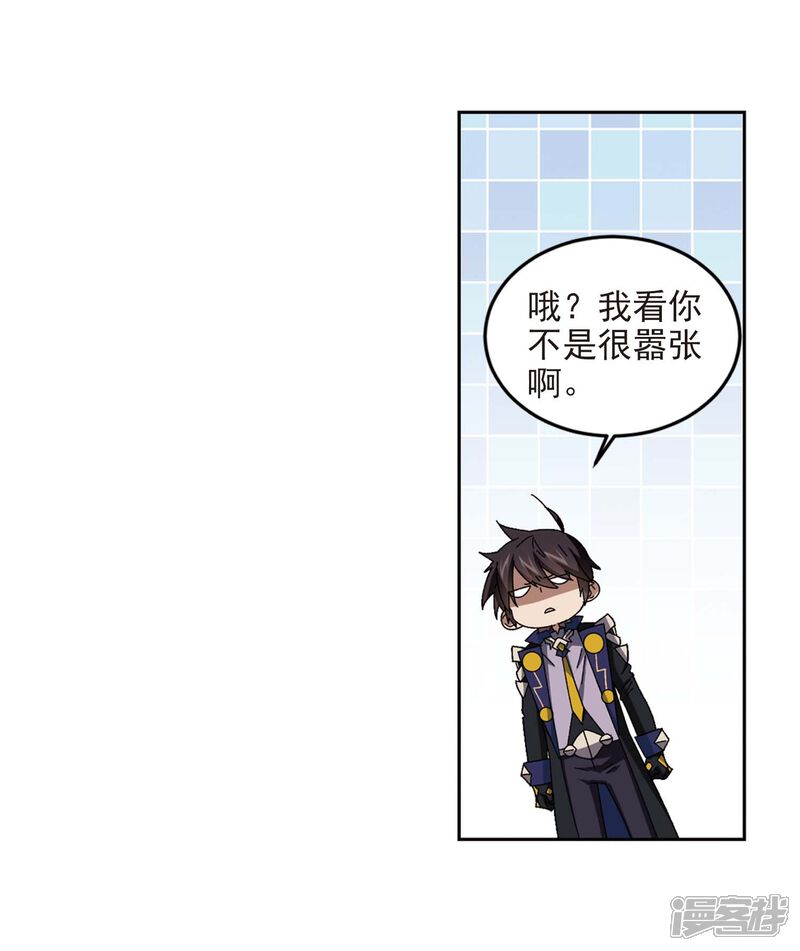 【网游之近战法师】漫画-（第287话 不值得2）章节漫画下拉式图片-第8张图片