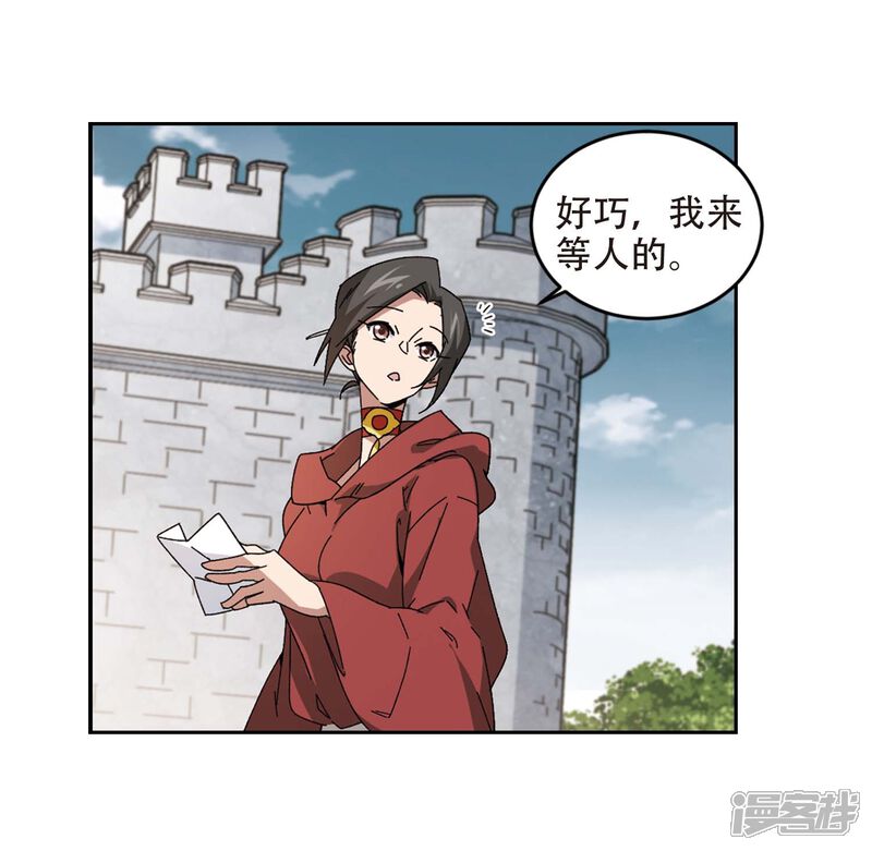 【网游之近战法师】漫画-（第293话 五小强2）章节漫画下拉式图片-4.jpg